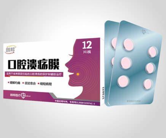口腔溃疡膜创邦