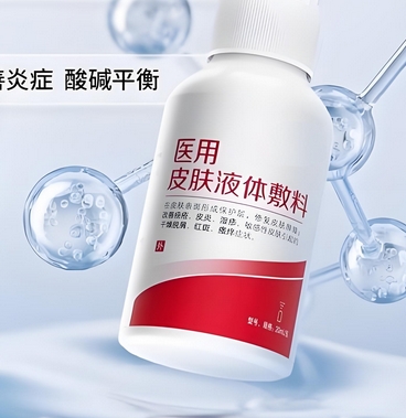 医用护理液体敷料