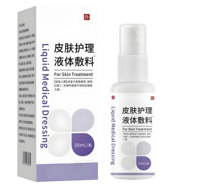 皮肤护理液体敷料