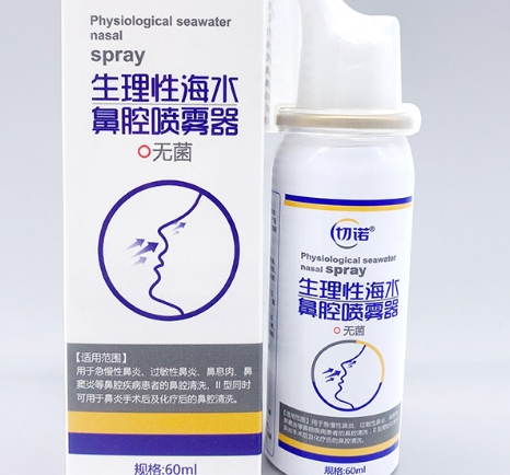 PE-30 生理性海水鼻腔护理喷雾器厂家直销