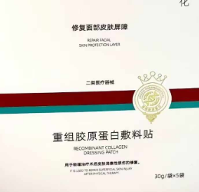 GZ-yx 重组胶原蛋白创面敷贴批发价