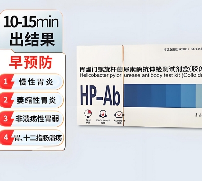 III幽门螺杆菌染色试剂安珀代理