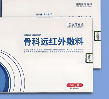 信晟5*8骨科远红外敷料批发价
