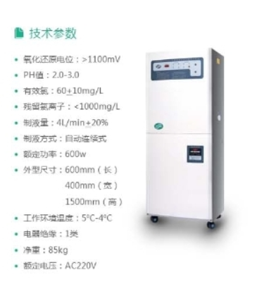 YLY020Y酸性氧化电位水生成器代理