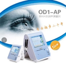 OD1-AP 眼科A型超声测量仪厂家直销