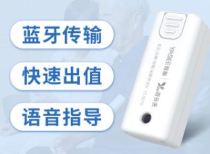 YS-918N血压/血糖/尿酸/血酮测试仪代理