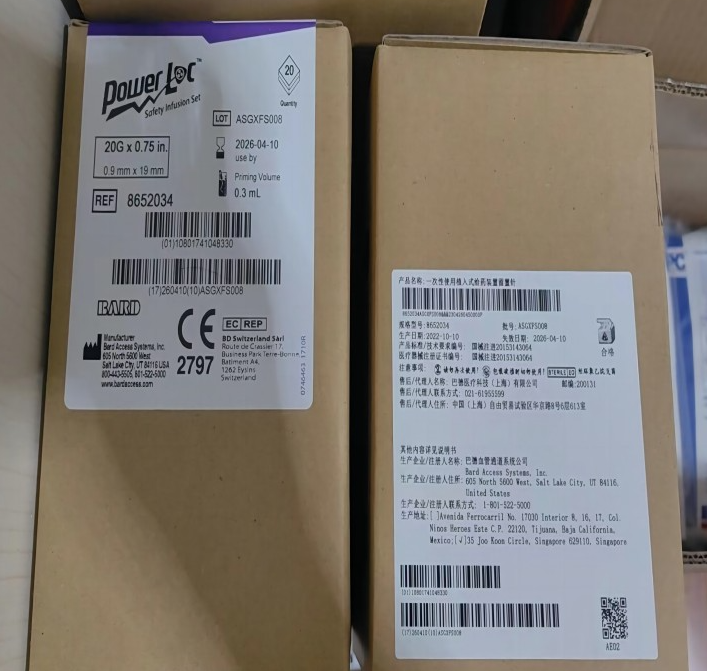 巴德一次性给药装置留置针8652034供应商联系方式
