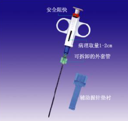 PRE1815 活检针哪个品牌好？