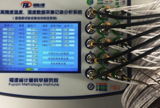 Vtest-1101X 多通道高精度温湿度数据采集记录分析系统采购价