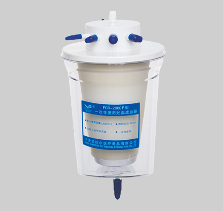 CL-HS-Ⅰ型 一次性使用自体血液回收器询价