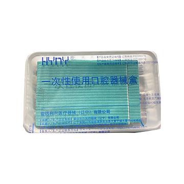 KQH-I一次性使用口腔器械盒 价格范围
