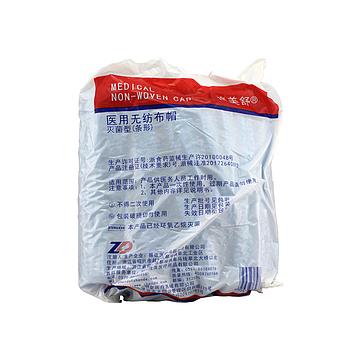 灭菌型 条形 53cm 16g医用无纺布帽 总代理