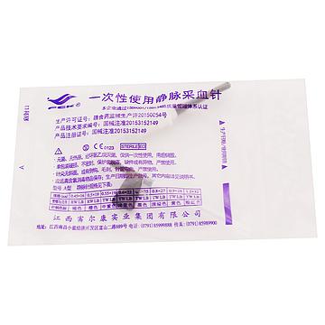 AII-01型一次性使用静脉采血针 采购价