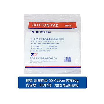 95g 灭菌型纱布棉垫 批发价