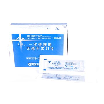 22# 碳钢一次性使用无菌手术刀片 价格范围