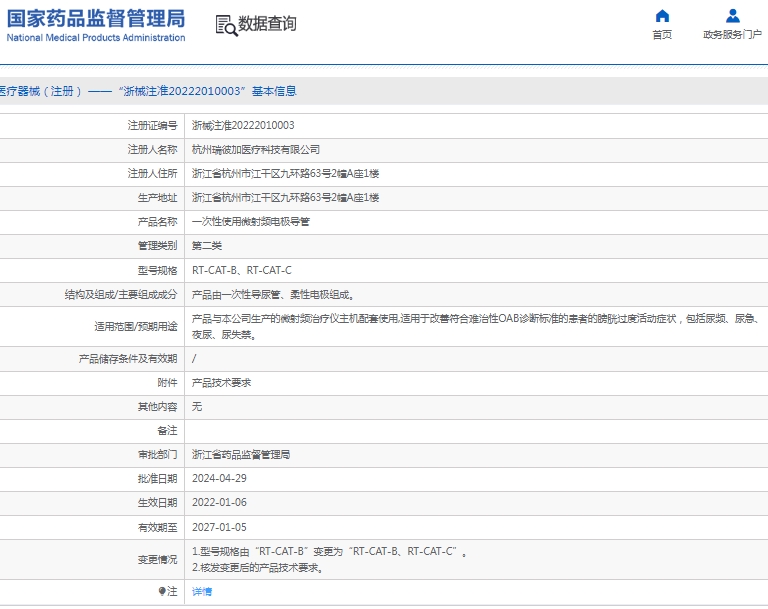 微信截图_20250102110721.png