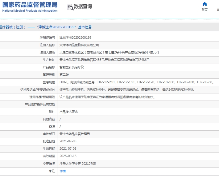 微信截图_20250102111215.png