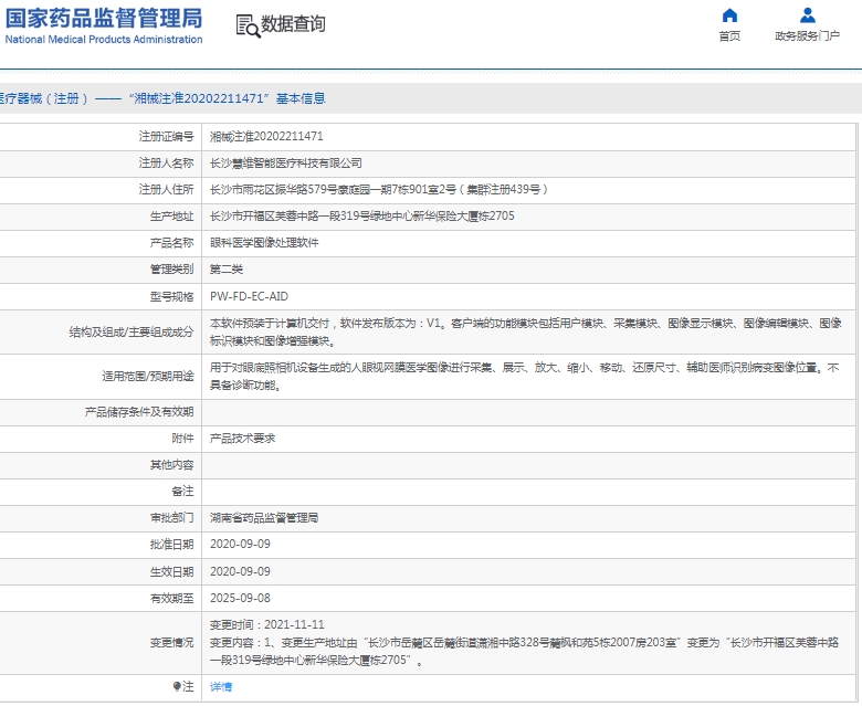 微信截图_20250102111517.png
