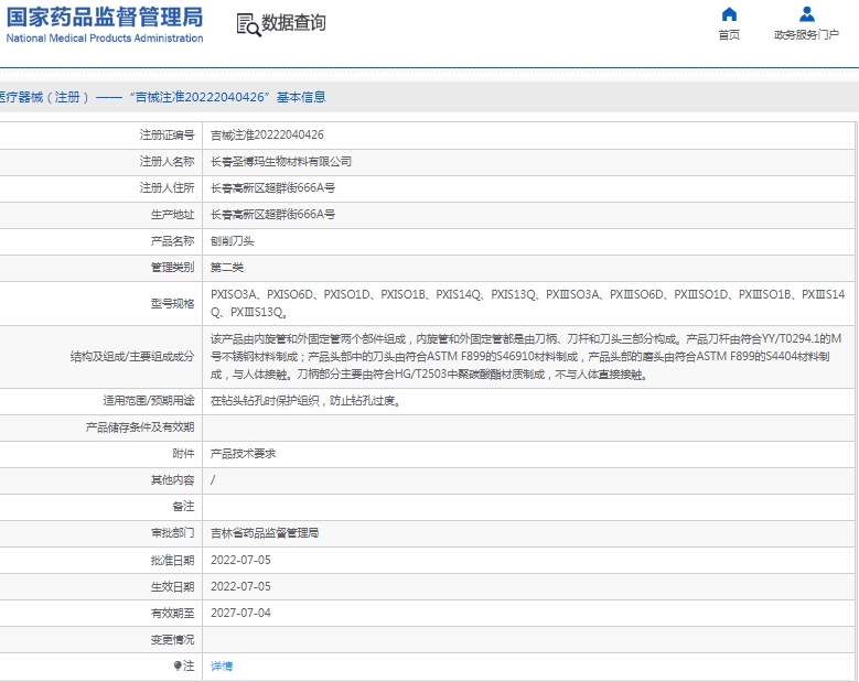 微信截图_20250102112857.png