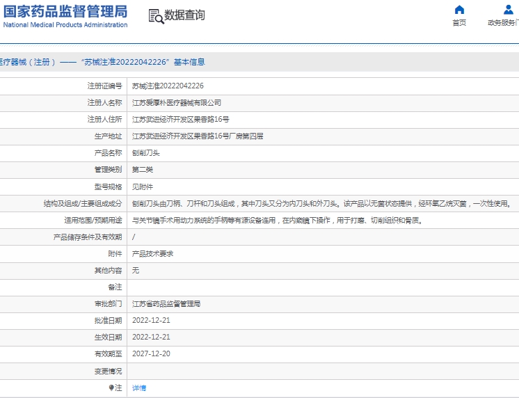 微信截图_20250102112904.png