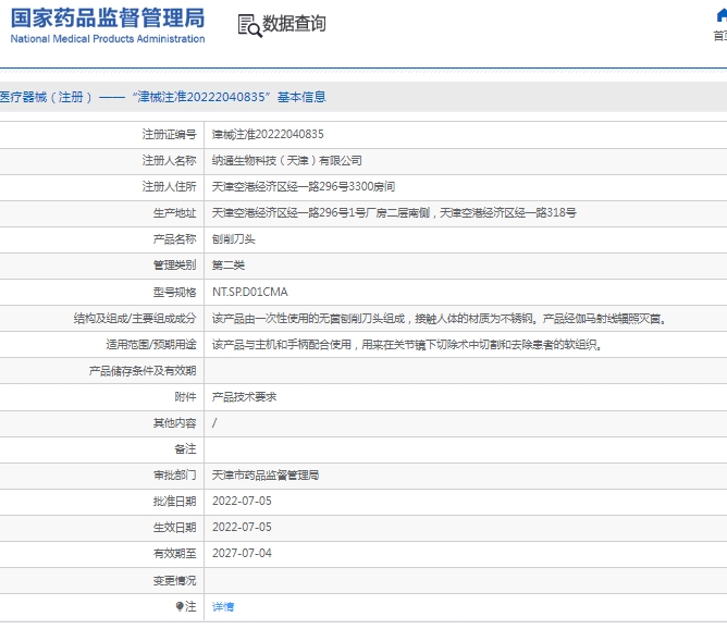 微信截图_20250102112911.png