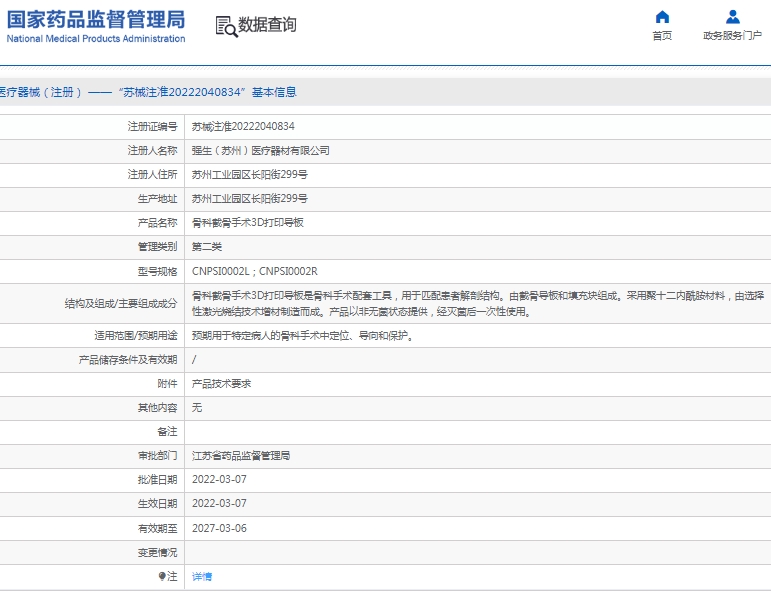 微信截图_20250102113501.png