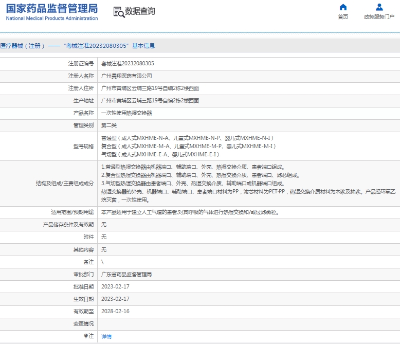 微信截图_20250102114410.png