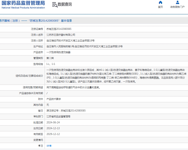 微信截图_20250102114417.png