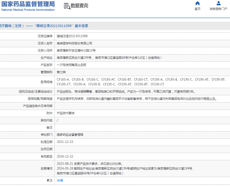 微信截图_20250102130619.png