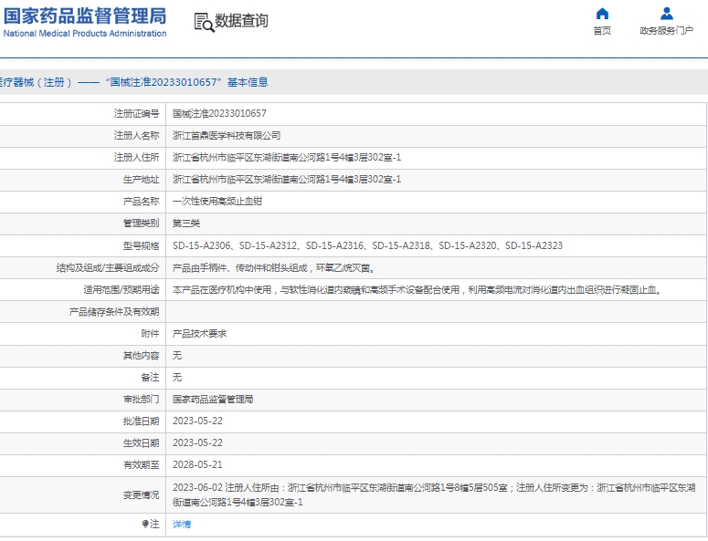 微信截图_20250102130626.png