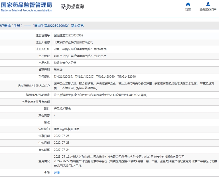 微信截图_20250102131618.png