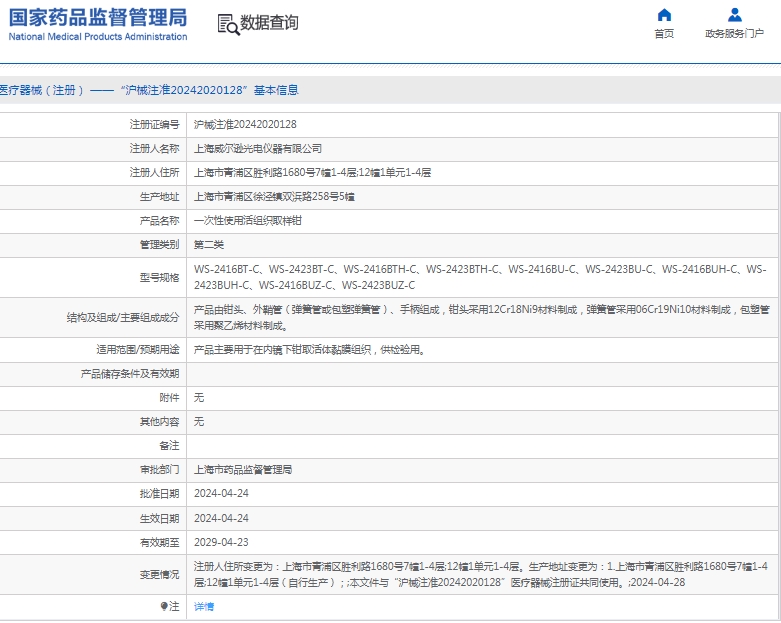 微信截图_20250102132015.png