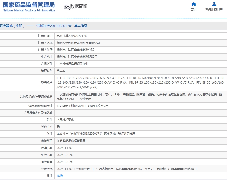 微信截图_20250102132022.png