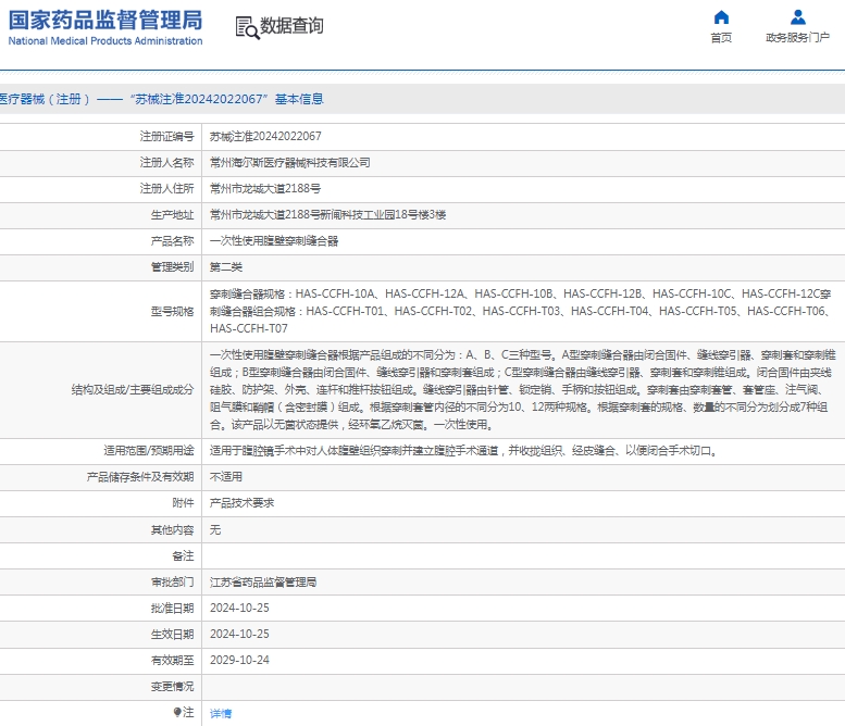 微信截图_20250102132638.png