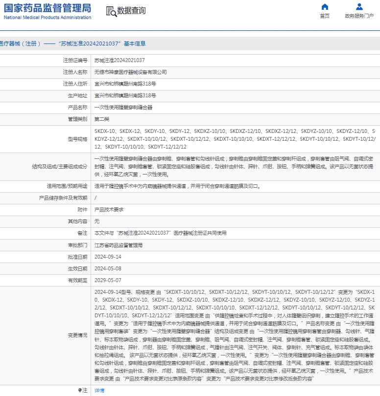 微信截图_20250102132653.png