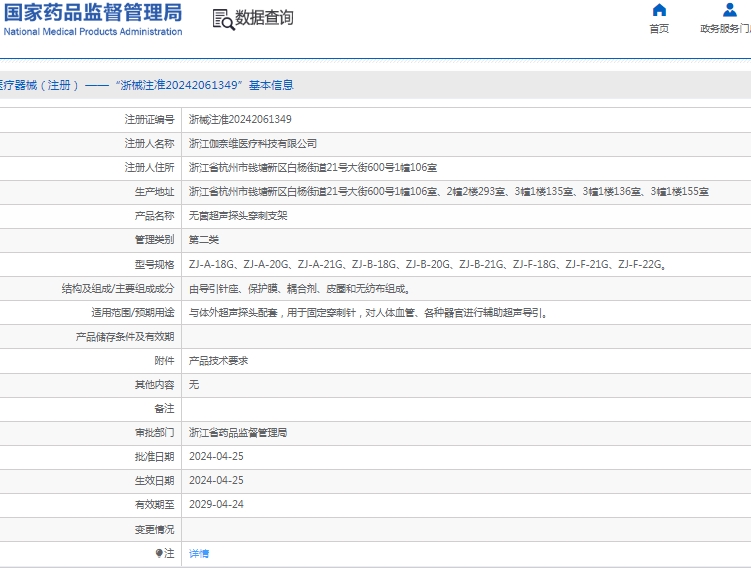 微信截图_20250102133306.png