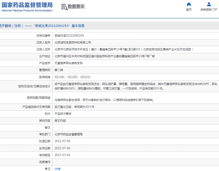 微信截图_20250102133312.png