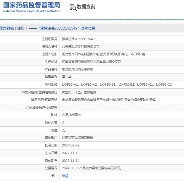 微信截图_20250102134601.png