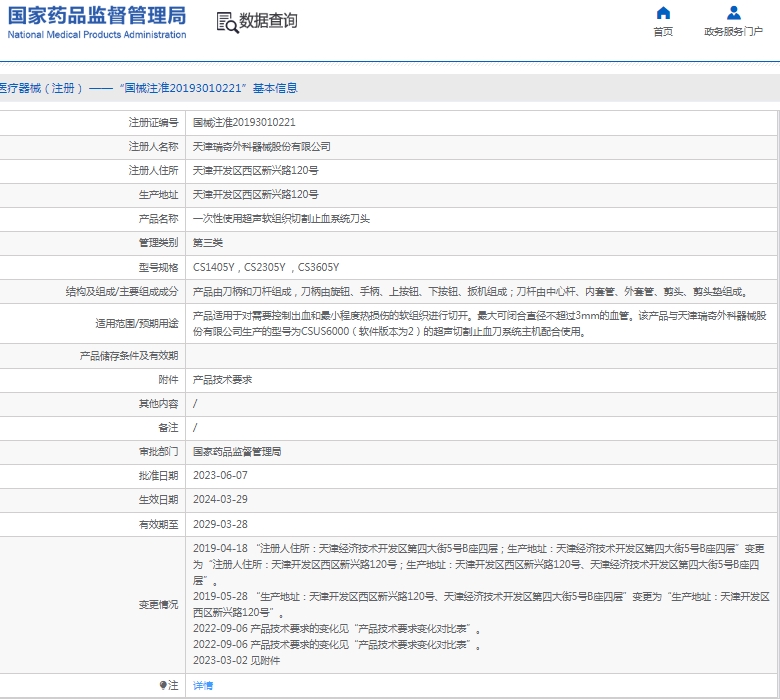 微信截图_20250102135028.png