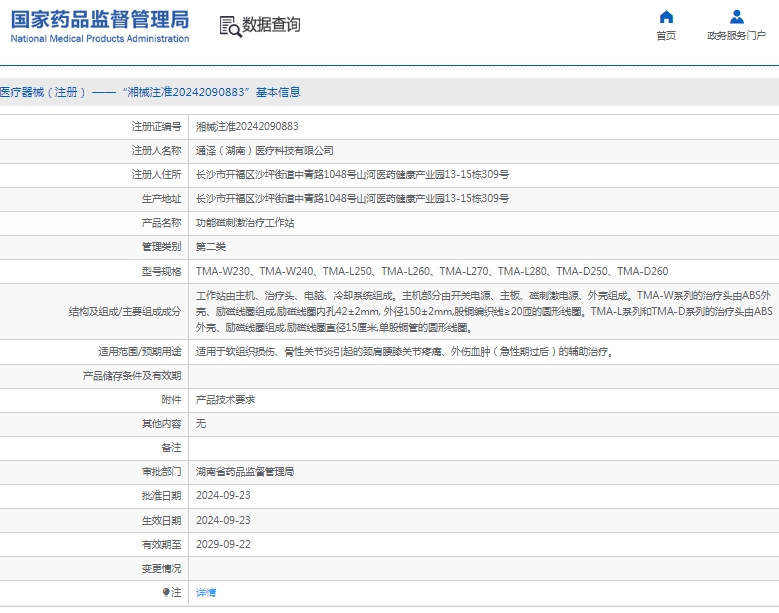 微信截图_20250102141020.png