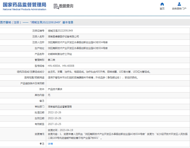 微信截图_20250102141033.png