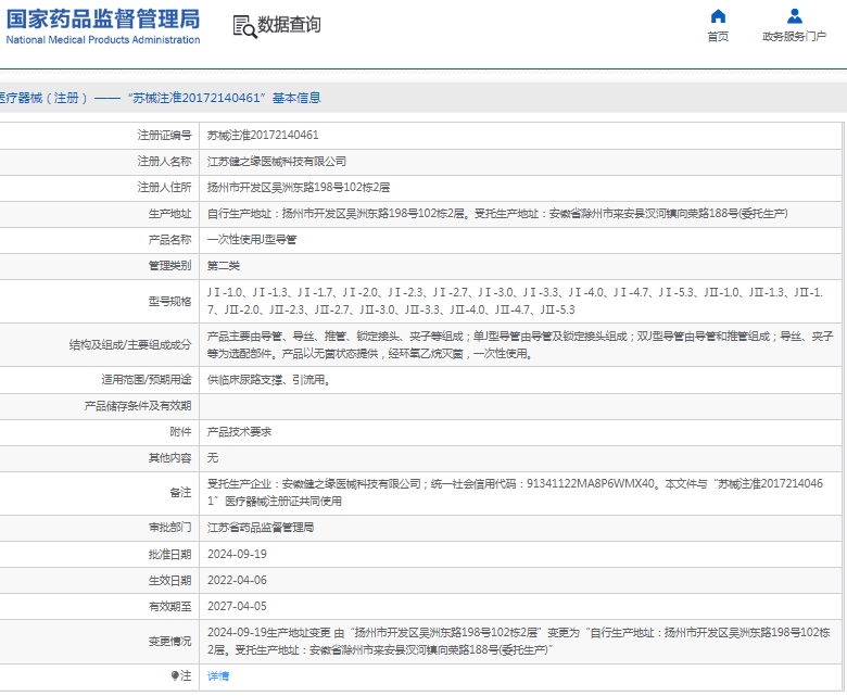 微信截图_20250102141646.png