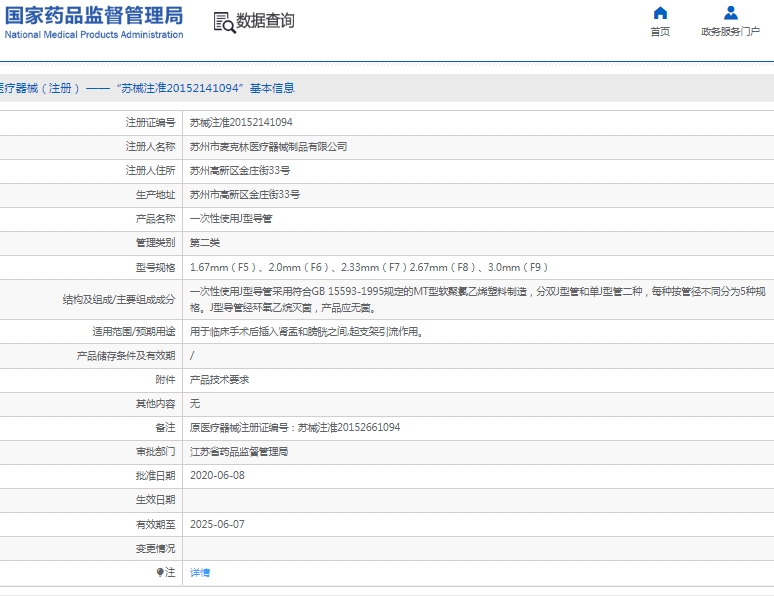 微信截图_20250102141701.png