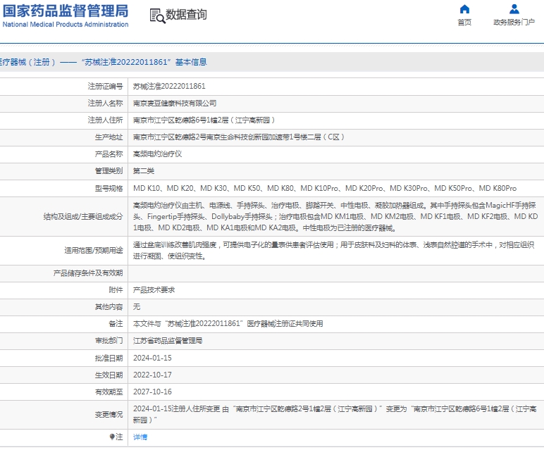 微信截图_20250102142429.png