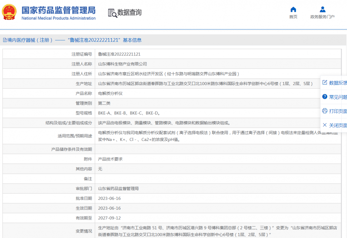 注册证.png