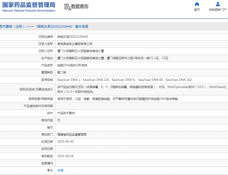 微信截图_20250103113801.png