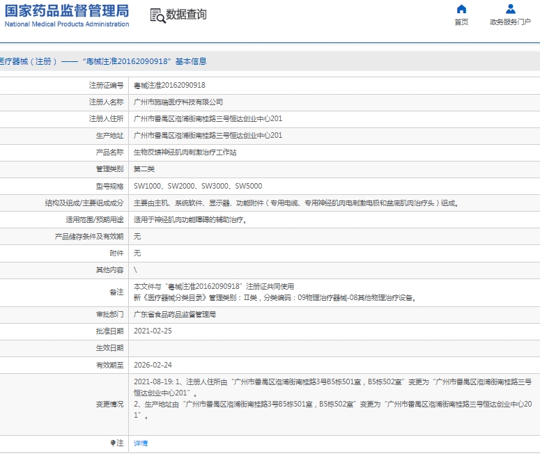 微信截图_20250103114039.png