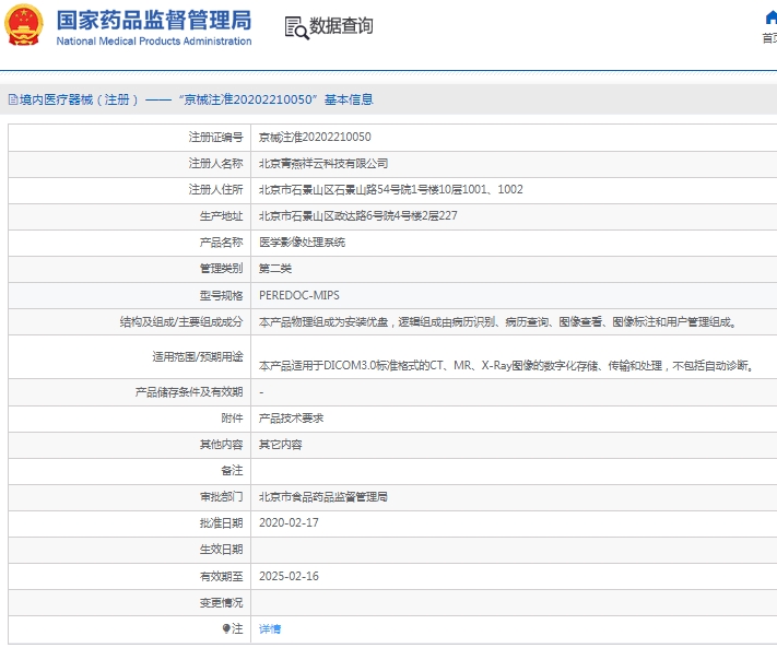 微信截图_20250103114525.png