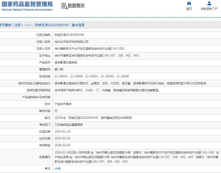 微信截图_20250103114532.png
