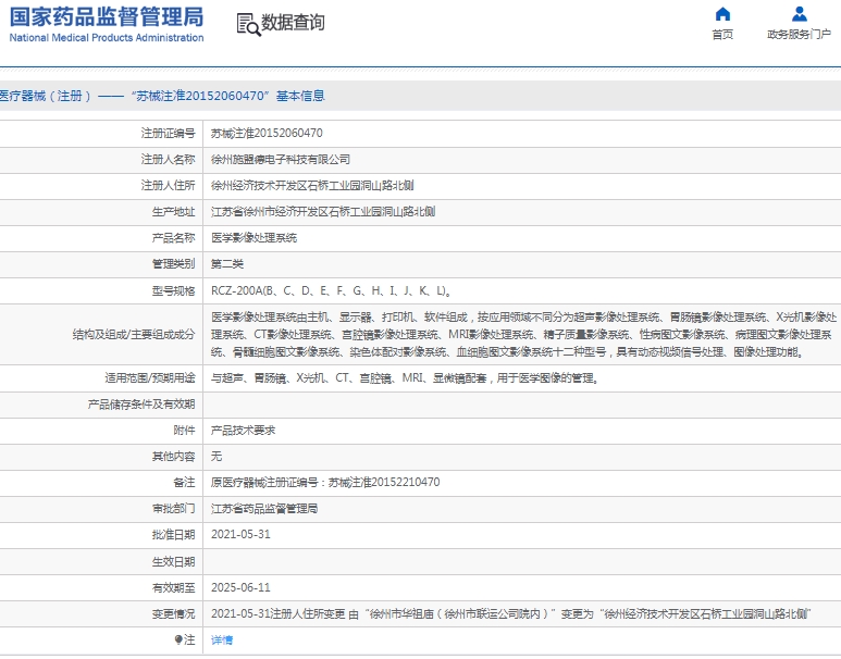微信截图_20250103114540.png